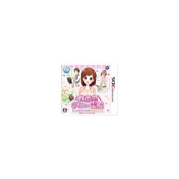 3DS／美容師デビュー物語 トップスタイリストをめざそう！