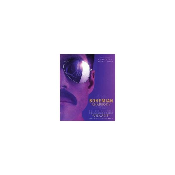 伝説のバンド〈クイーン〉の偉大な足跡を描いた映画「ボヘミアン・ラプソディ」のオフィシャル・ブック。映画のメイキングとともに、当時の姿を収めた写真１７０点を収録する。■カテゴリ：中古本■ジャンル：女性・生活・コンピュータ 映画■出版社：竹書房...