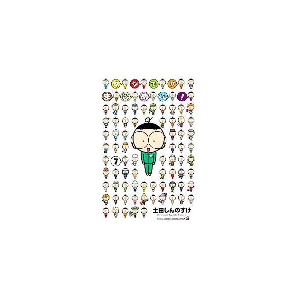 ■カテゴリ：中古コミック■ジャンル：少年■出版社：小学館■掲載紙：てんとう虫コミックス■本のサイズ：新書版■発売日：2018/12/28■カナ：マジデマジメクン ツチダシンノスケ