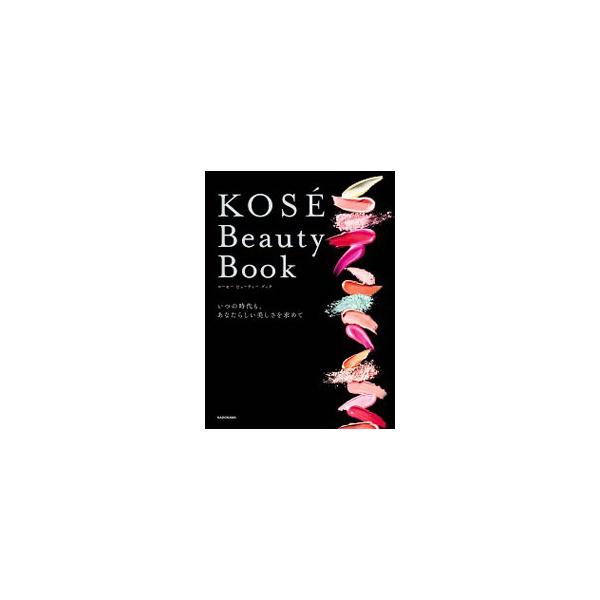 KOS〓 Beauty Book／KADOKAWA