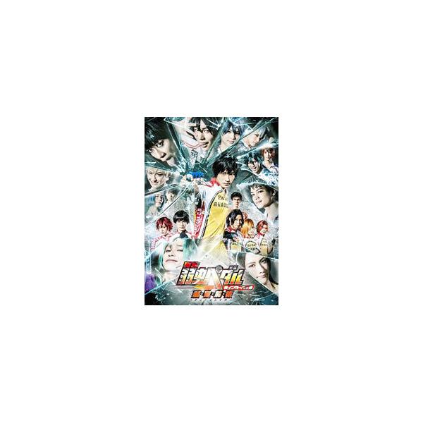 Blu-ray／舞台 弱虫ペダル 新インターハイ篇〜制・限・解・除（リミットブレイカー）〜