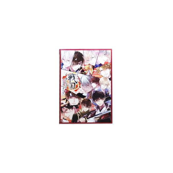 Blu-ray／イケメン戦国◆時をかけるが恋ははじまらない