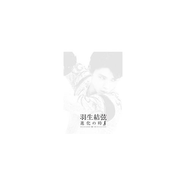 羽生結弦 羽生結弦 進化の時 Blu-ray Disc