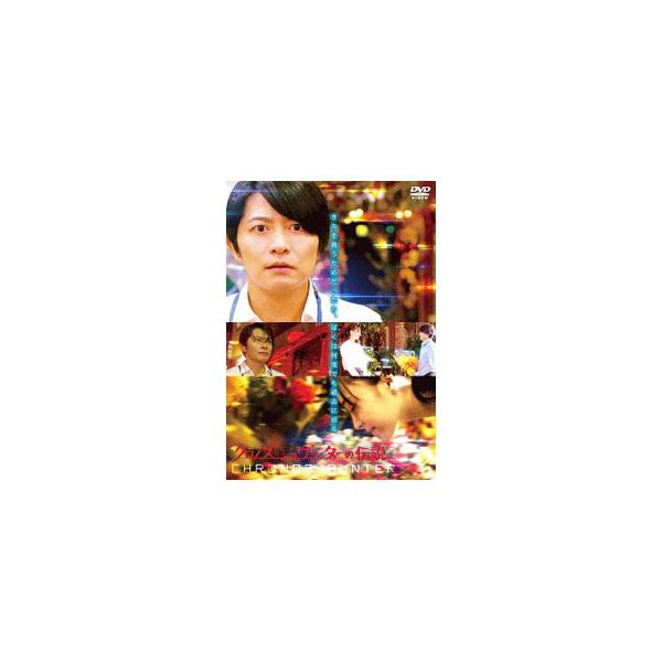 DVD／クロノス・ジョウンターの伝説