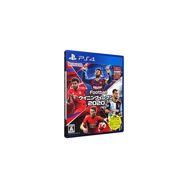 PS4ソフト eFootball ウイニングイレブン 2020