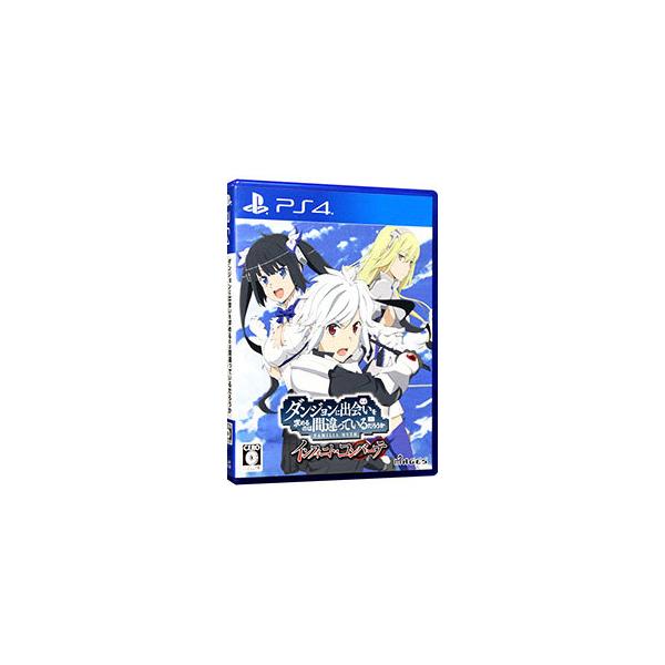ダンジョンに出会いを求めるのは間違っているだろうか インフィニト・コンバーテ PS4