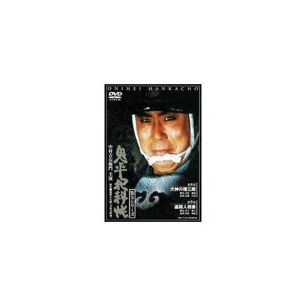 ■カテゴリ：中古DVD・ブルーレイ■商品情報：邦画 中村吉右衛門【出演】 多岐川裕美【出演】 尾美としのり【出演】■ジャンル：邦画■メーカー：松竹株式会社ビデオ事業室■品番：DA0240■発売日：2003/06/25■カナ：オニヘイハンカチ...