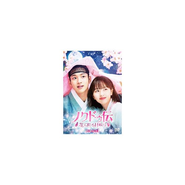 ■カテゴリ：中古DVD・ブルーレイ■商品情報：洋画   ■ジャンル：洋画■メーカー：ＮＢＣユニバーサル■品番：GNBF5470■発売日：2020/10/02■字幕：(1)日本語■カナ：ノクドゥデンハナニフルツキアカリディーブイディーセット１