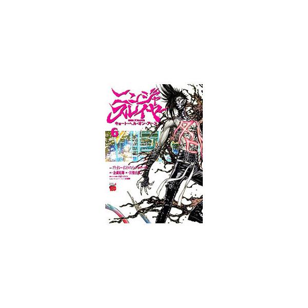 ニンジャスレイヤーキョート みんな探してる人気モノ ニンジャスレイヤーキョート 本 雑誌 コミック
