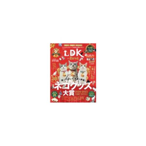 ■カテゴリ：中古本■ジャンル：女性・生活・コンピュータ 犬の本■出版社：晋遊舎■出版社シリーズ：■本のサイズ：単行本■発売日：2021/01/01■カナ：ネコディーケーザベスト