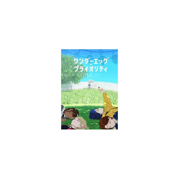 DVD／ワンダーエッグ・プライオリティ 2 完全生産限定版