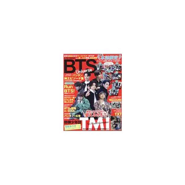 Ｋ−ＰＯＰ ＦＲＩＥＮＤＳ ＢＴＳ Ｕｎｉｖｅｒｓｅ／マイウェイ出版