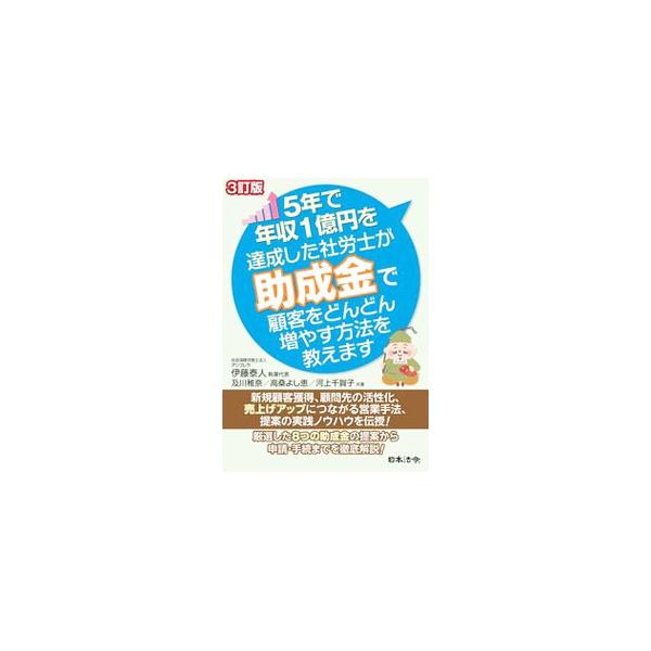 ■カテゴリ：中古本■ジャンル：政治・経済・法律 社会問題■出版社：日本法令■出版社シリーズ：■本のサイズ：単行本■発売日：2021/08/01■カナ：ゴネンデネンシュウイチオクエンオタッセイシタシャロウシガジョセイキンデコキャクオドンドンフ...