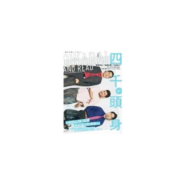 ＯＷＡＲＡＩ ＡＮＤ ＲＥＡＤ ００２／シンコーミュージック・エンタテイメント