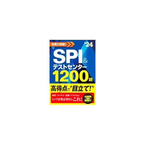■カテゴリ：中古本■ジャンル：政治・経済・法律 社会その他■出版社：新星出版社■出版社シリーズ：■本のサイズ：単行本■発売日：2022/01/01■カナ：ホンキデナイテイエスピーアイアンドテストセンターセンニヒャクダイ ノマドワークス