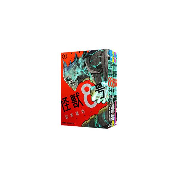 怪獣8号 （全16巻セット）／松本直也