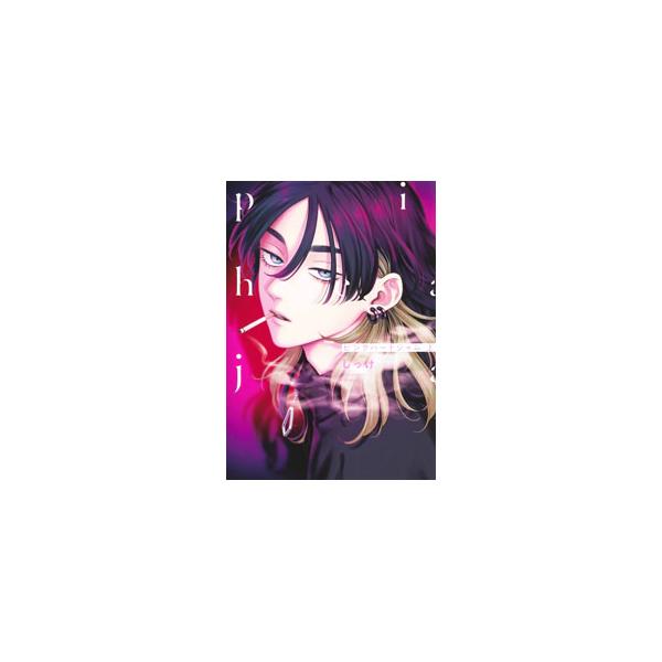 ■カテゴリ：中古コミック■ジャンル：レディースコミック■出版社：集英社■掲載紙：アイズコミックス■本のサイズ：Ｂ６版■発売日：2022/06/23■カナ：ピンクハートジャム シッケ