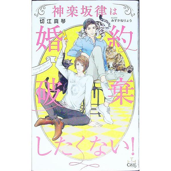 耽美 Trend Ranking Sitepromo