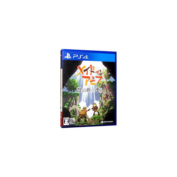 PS4／メイドインアビス 闇を目指した連星 （CERO「Z」18歳以上対象）