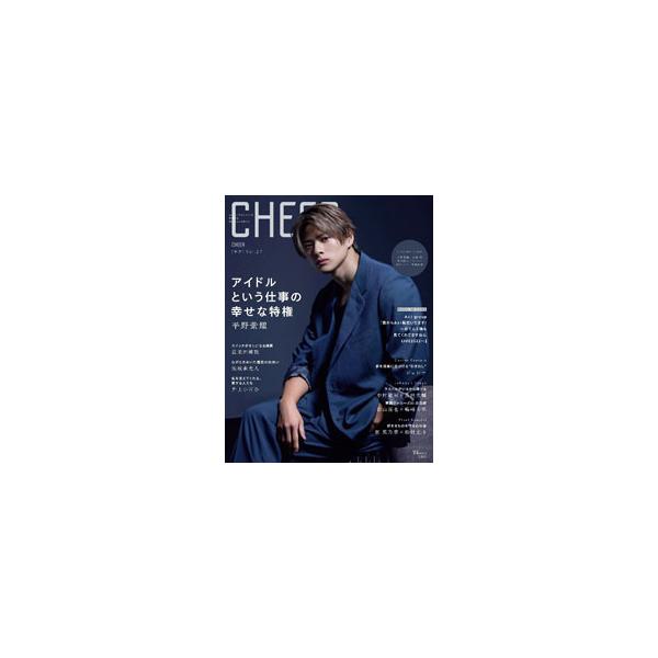 ＣＨＥＥＲ Ｖｏｌ．２７／宝島社
