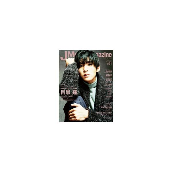 Ｊ Ｍｏｖｉｅ Ｍａｇａｚｉｎｅ Ｖｏｌ．９１／リイド社