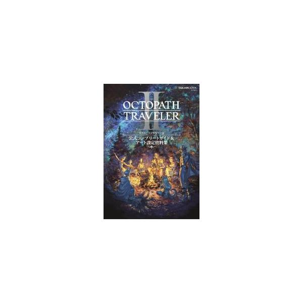 ８人の主人公たちのメインストーリー攻略をはじめ、主人公同士が行動を共にするクロススト−リーや旅路を彩るサブストーリー攻略、マップや各種データなど旅に役立つ情報、アート設定資料を収録する。折り込みマップ付き。■カテゴリ：中古本■ジャンル：料理...