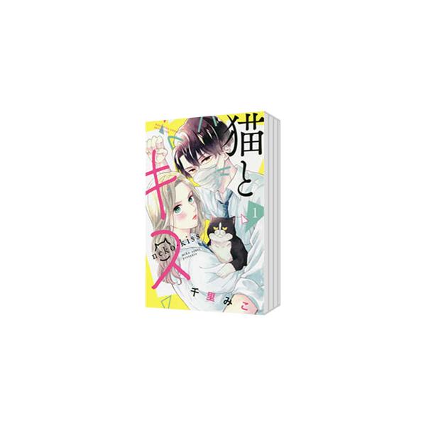 ■カテゴリ：中古コミック■ジャンル：少女■出版社：講談社■出版社シリーズ：別冊フレンド■本のサイズ：新書版■カナ：ネコトキス１カラ６カンセット センリミコ■keyword：