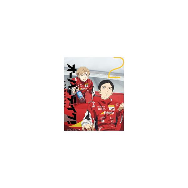 Blu-ray／オーバーテイク！ Vol．02 : ネットオフ まとめてお得