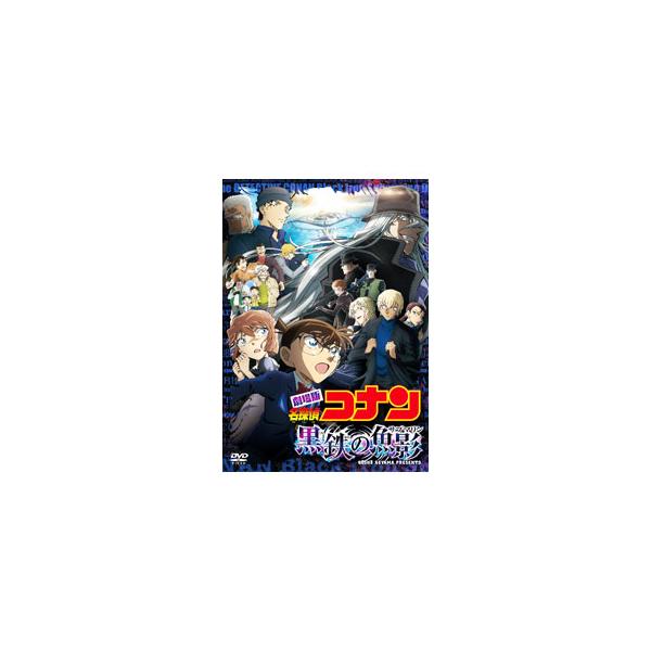■カテゴリ：中古DVD・ブルーレイ■商品情報：立川譲【監督】 青山剛昌【原作】 高山みなみ【声の出演】 山口勝平【声の出演】■ジャンル：アニメ■メーカー：Ｂ　ＺＯＮＥ■品番：ONBD2632■発売日：2023/11/29■カナ：ゲキジョウバ...