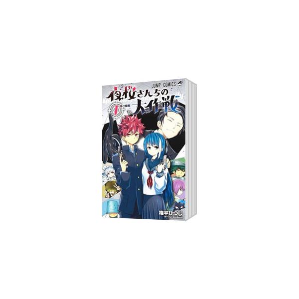 集英社（SHUEISHA） 夜桜さんちの大作戦 （全29巻セット）／権平ひつじ