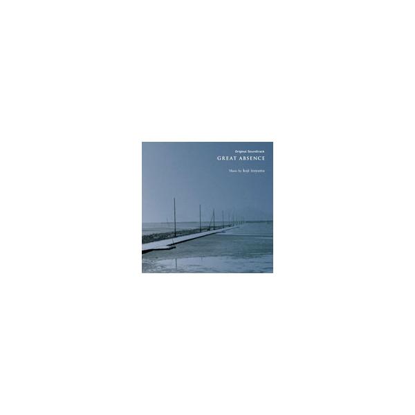 koji itoyama／オリジナル・サウンドトラック 大いなる不在 GREAT ABSENCE