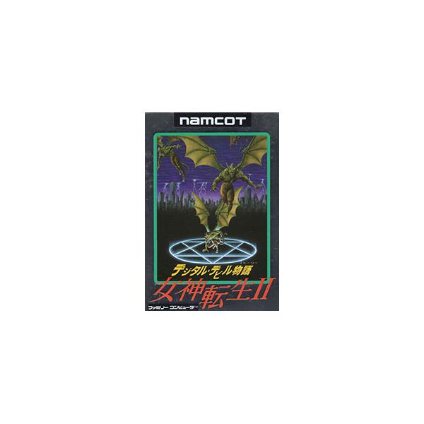 FC／デジタルデビル物語 女神転生II