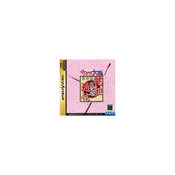 サクラ大戦 花組通信/セガサターン