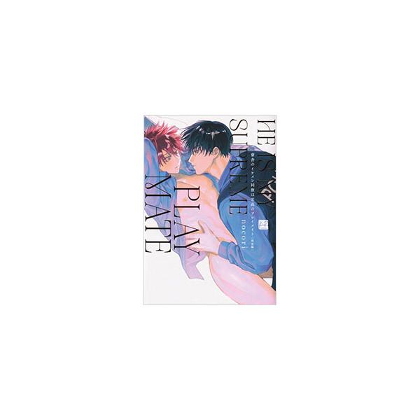 寮舎のイケメン同僚は至高のプレイメイト 【完全版】／nocori