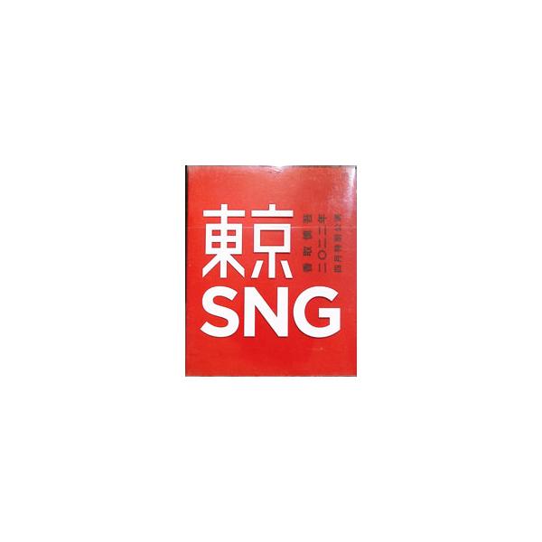 Blu-ray／香取慎吾 二〇二二年 四月特別公演 東京SNG