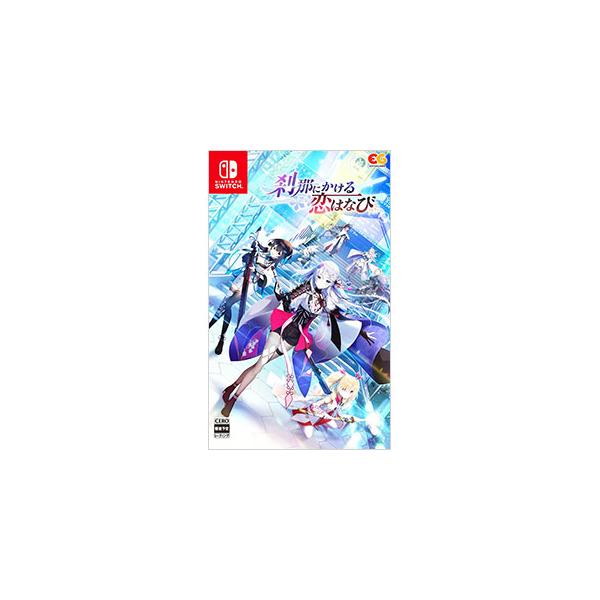 Switch／刹那にかける恋はなび