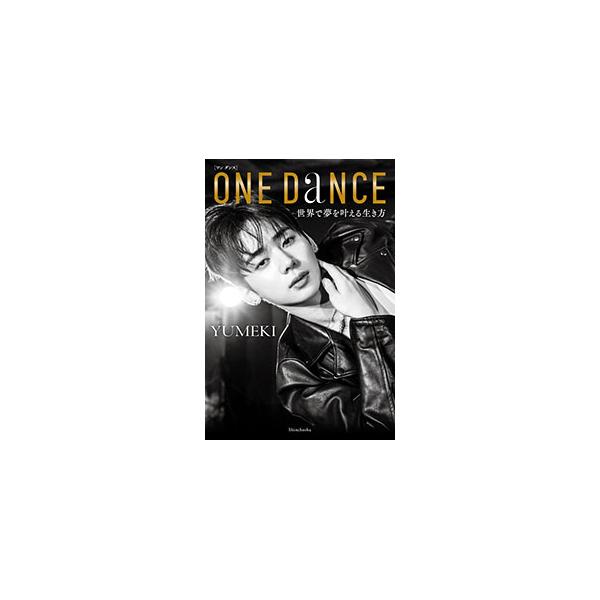 ONE DaNCE／YUMEKI