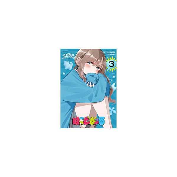 Blu-ray／ばっどがーる Vol．3