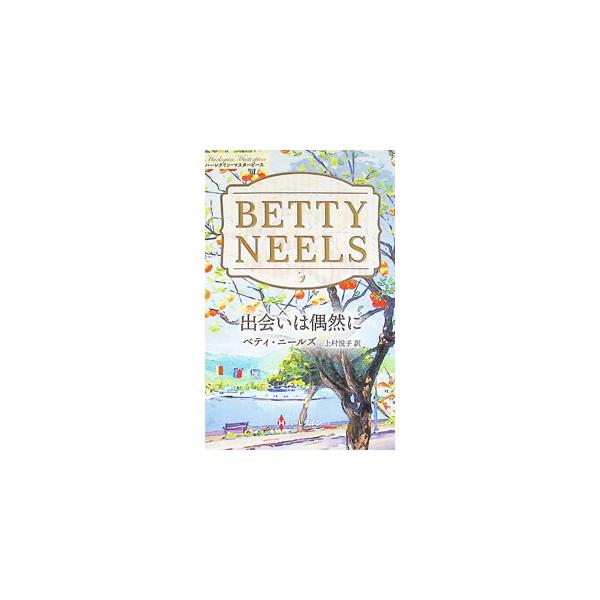 出会いは偶然に／NeelsBetty