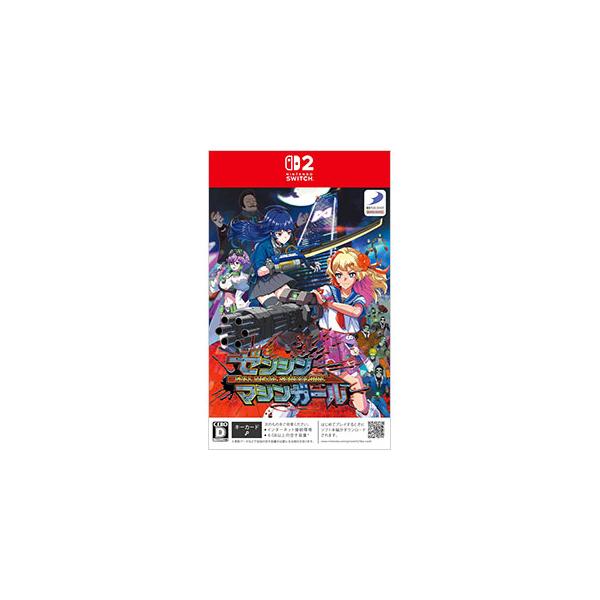 Switch2／ゼンシンマシンガール