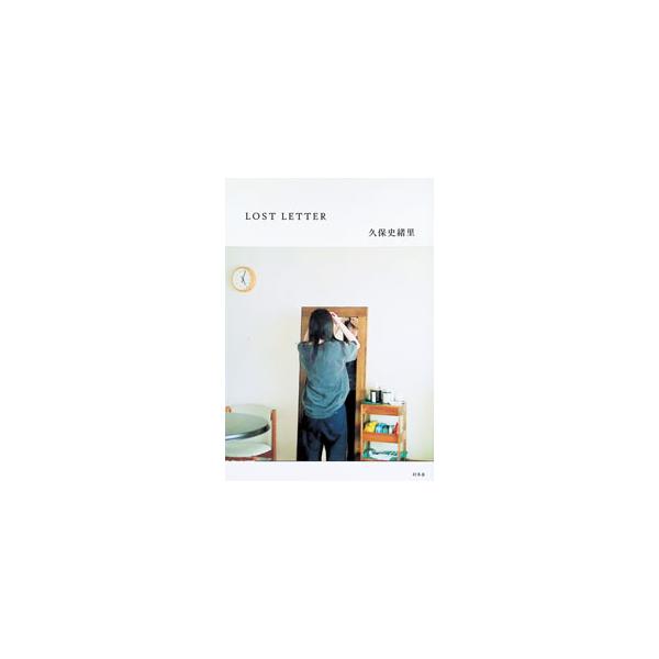 LOST LETTER／久保史緒里