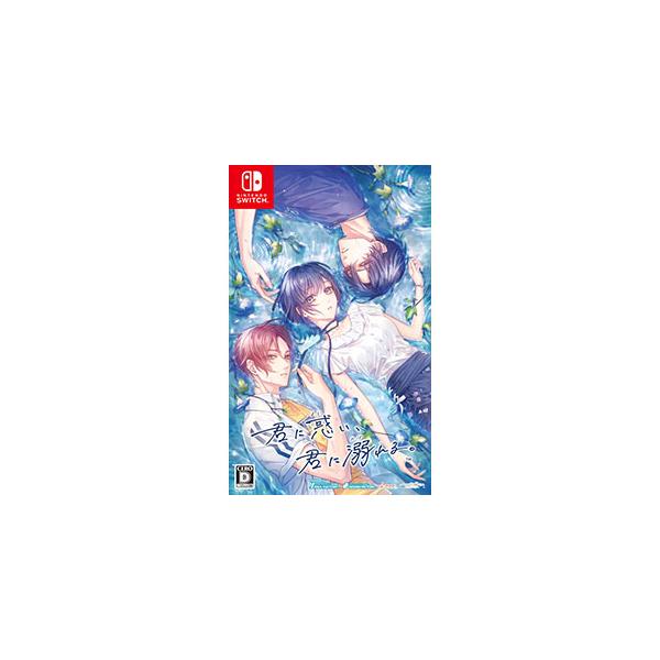 Switch／君に惑い、君に溺れる。