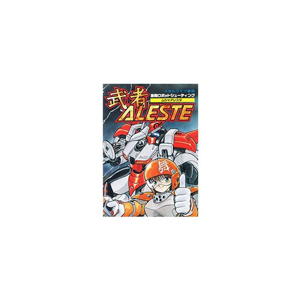 A★武者アレスタ★メガドライブソフト