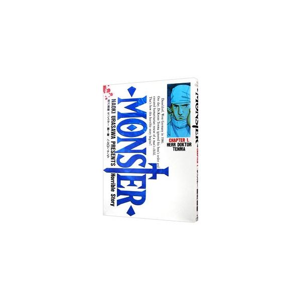 MONSTER 1／浦沢直樹 : ネットオフ ヤフー店 - 通販 - Yahoo!ショッピング
