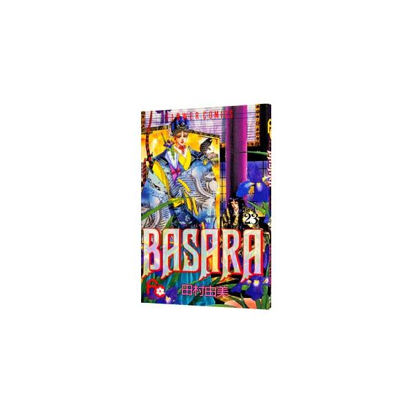 ＢＡＳＡＲＡ 23／田村由美