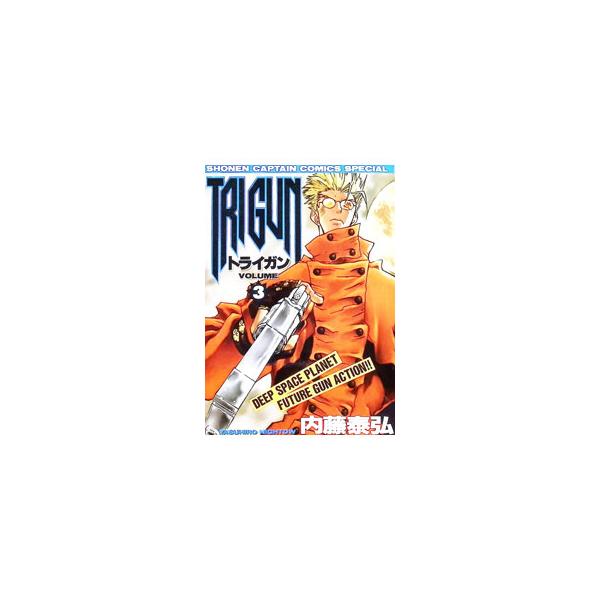 TRIGUN 3／内藤泰弘