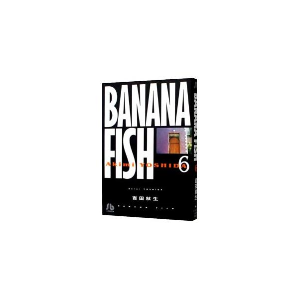 BANANA FISH 6／吉田秋生