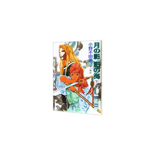 【中古】 ギヤマンの赤い光の中でアンコ椿のメロディが聞こえる/講談社/ゆうきみすず 中古】 ギヤマンの赤い光の中でアンコ椿のメロディが聞こえる