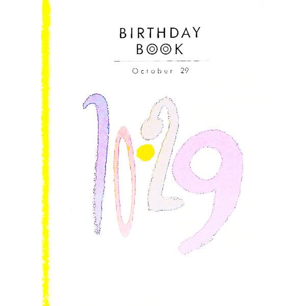 ■カテゴリ：中古本■ジャンル：産業・学術・歴史 図書館・読書その他■出版社：同朋舎出版■出版社シリーズ：■本のサイズ：文庫■発売日：1994/02/01■カナ：バースデーブック１０ガツ２９ニチ ドウホウシャシュッパン