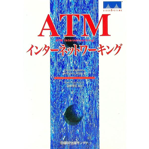 ■カテゴリ：中古本■ジャンル：産業・学術・歴史 電気・電子■出版社：日経ＢＰ出版センター■出版社シリーズ：■本のサイズ：単行本■発売日：1995/09/01■カナ：エーティーエムインターネットワーキング アンソニーアレス